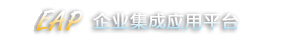 河南约翰物业服务有限公司-网欣物业EAP平台